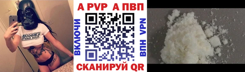 A-PVP Crystall  Кола 
