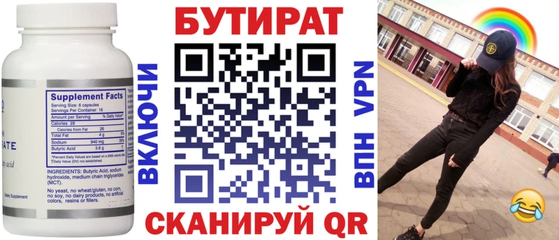 Бутират BDO Кола