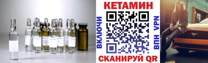 Кетамин ketamine Кола