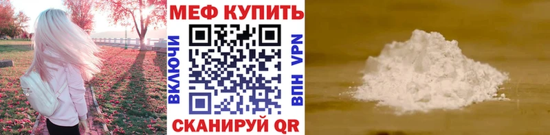 МЕФ мука  Кола 