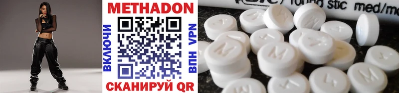МЕТАДОН methadone  наркота  Кола 