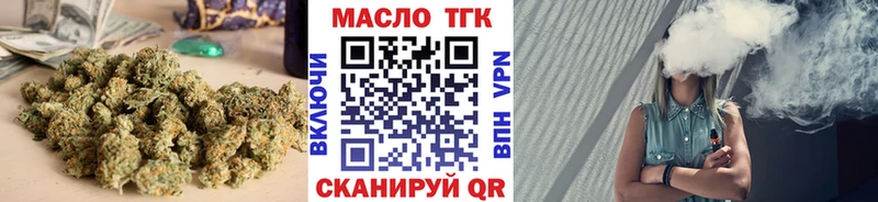 ТГК THC oil  наркотики  Кола 